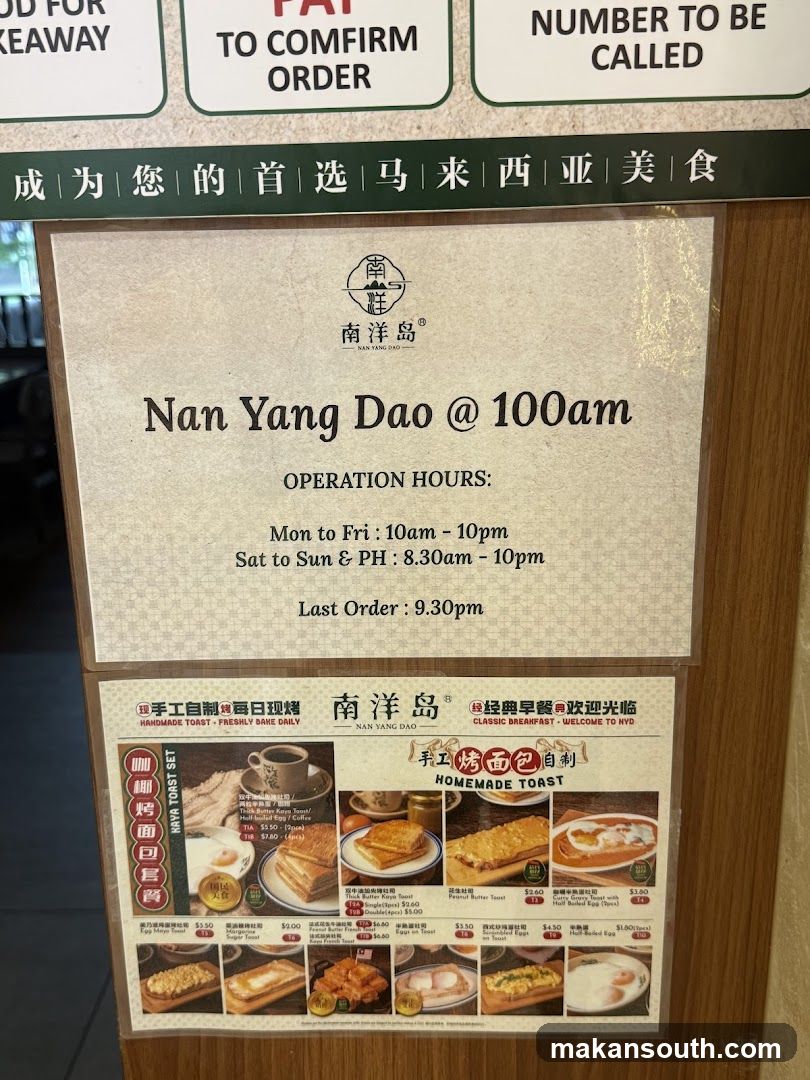 Nan Yang Dao 南洋岛