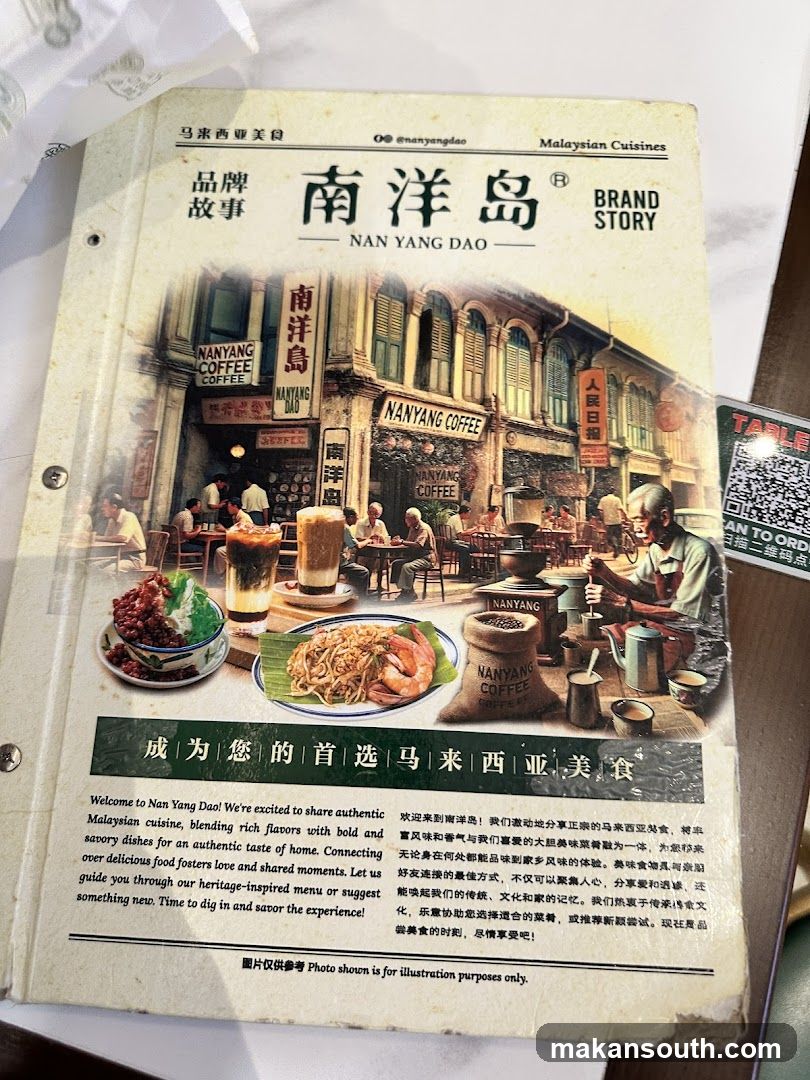 Nan Yang Dao 南洋岛