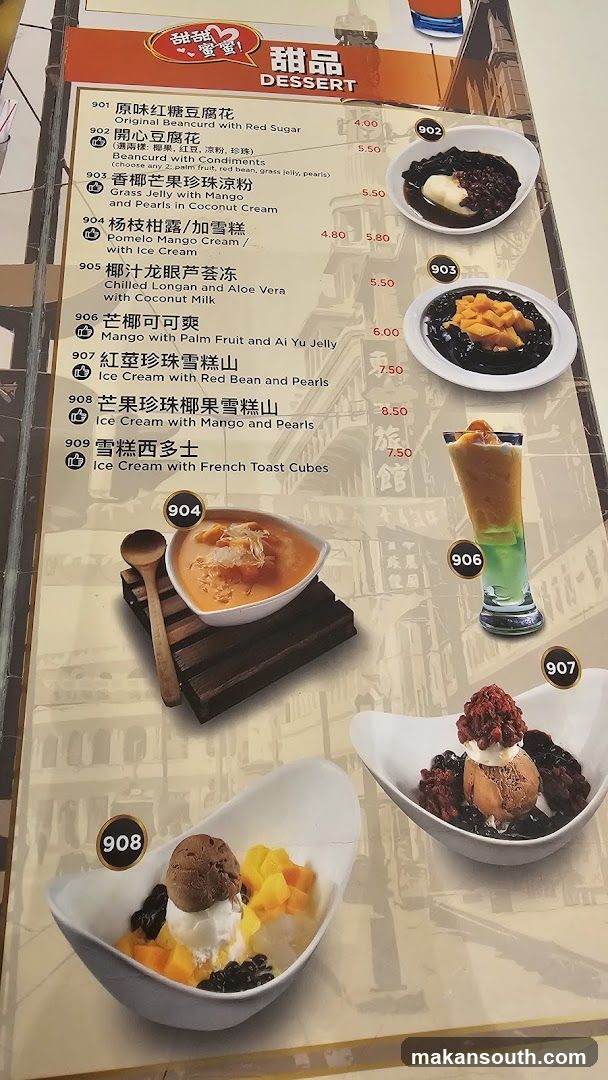 Dessert Menu