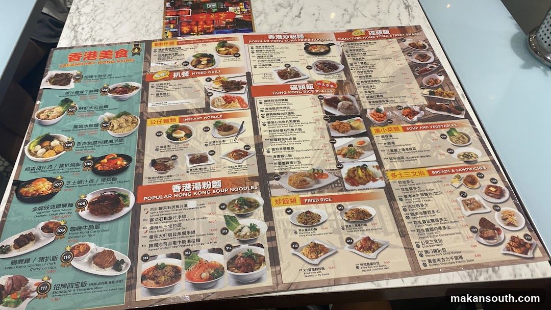 Hong Kong Food Menu