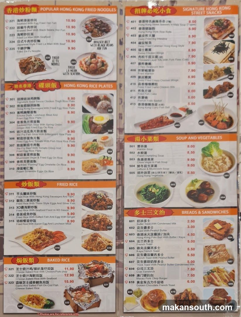Hokkien Mee Menu