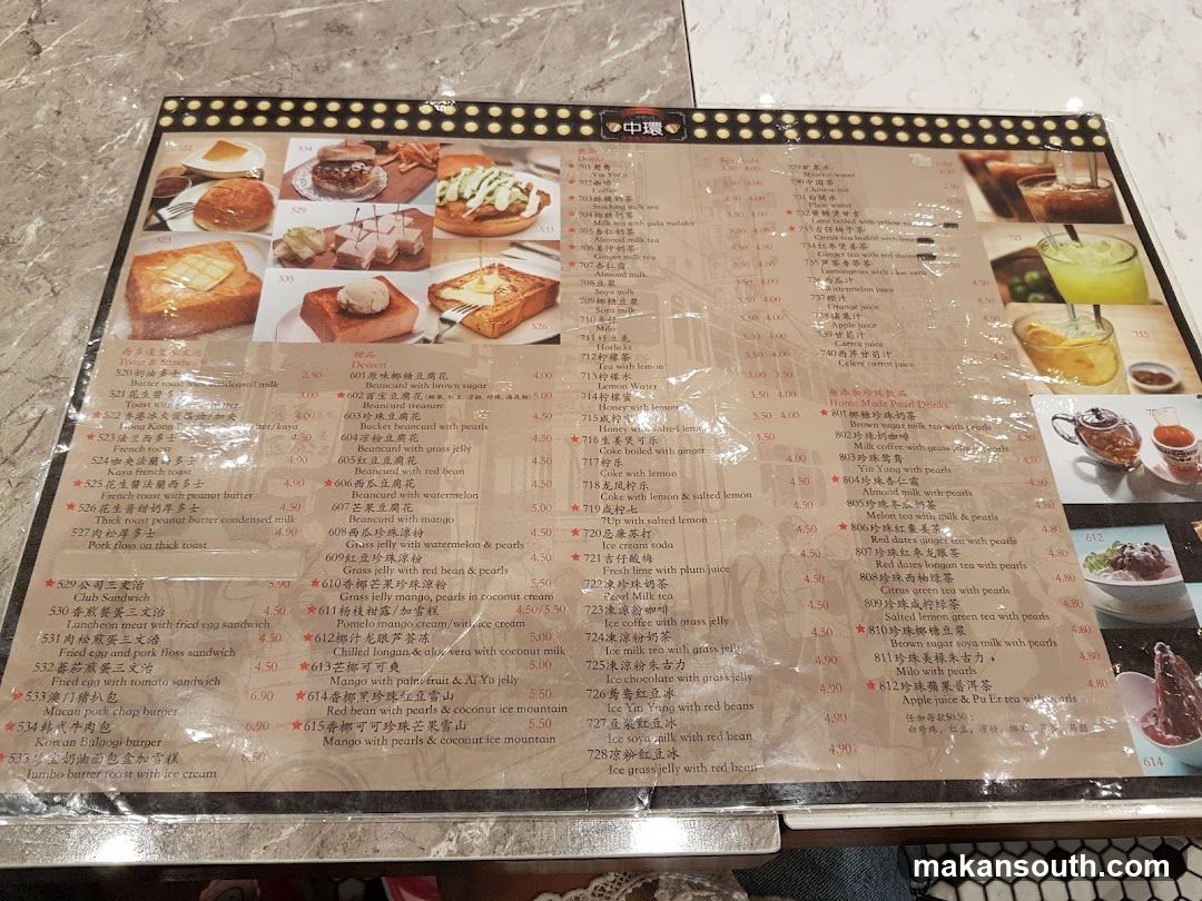 Chung Kung Menu