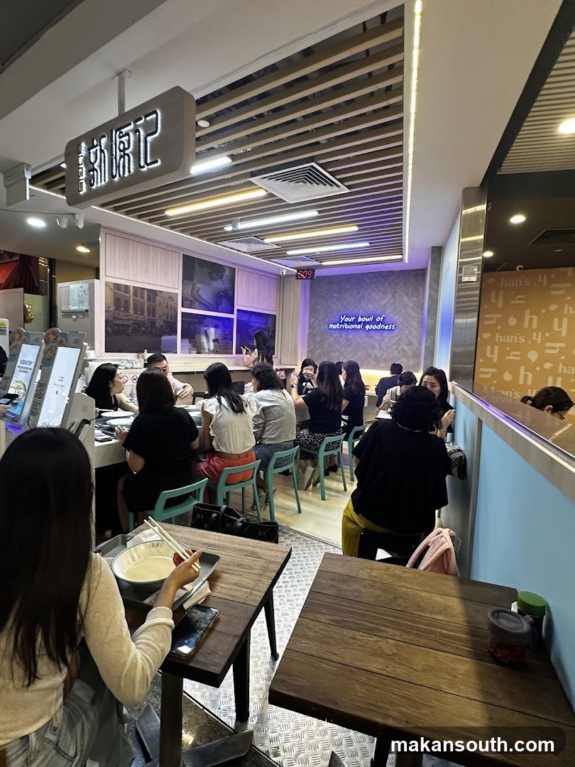 新源记鱼汤 XIN YUAN JI FISH SOUP