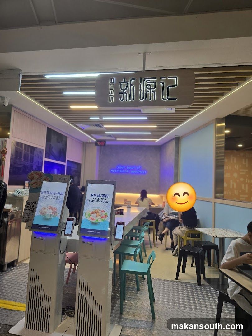 New Yuan Ji Interior View