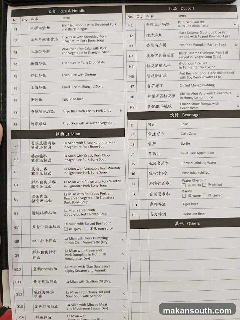 Ming Long Ban Menu