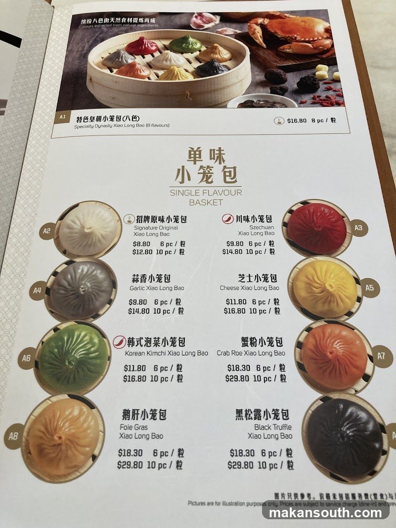 Dessert and Drink Menu