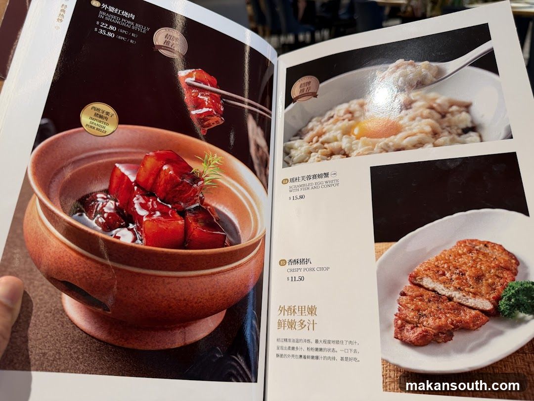 Xiao Long Bao Menu Card