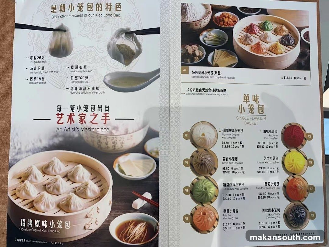 Paradise Dynasty Menu Flyer
