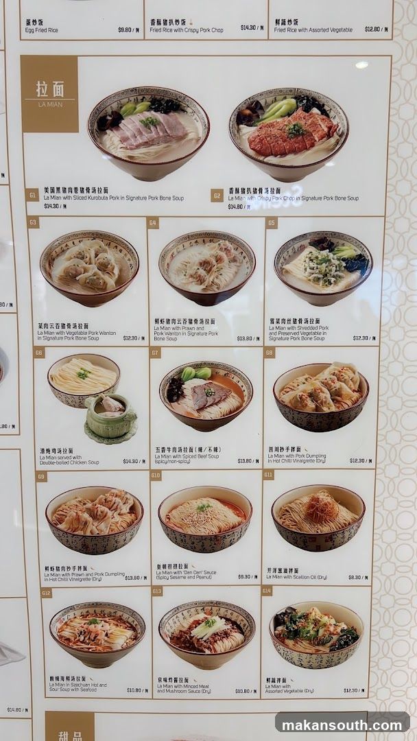 Chinese Restaurant Menu