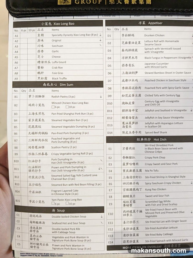 Dumpling Menu at Restaurant
