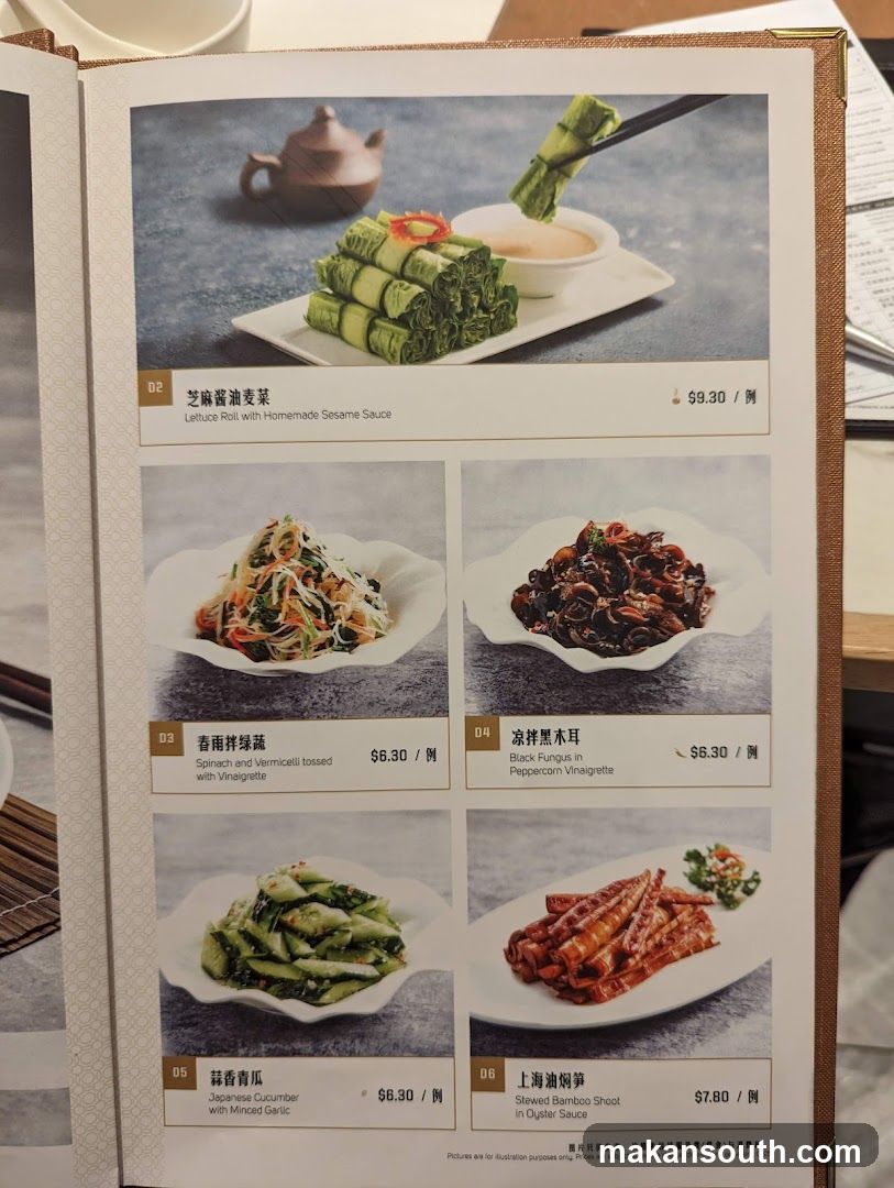 Chinese Restaurant Menu Page