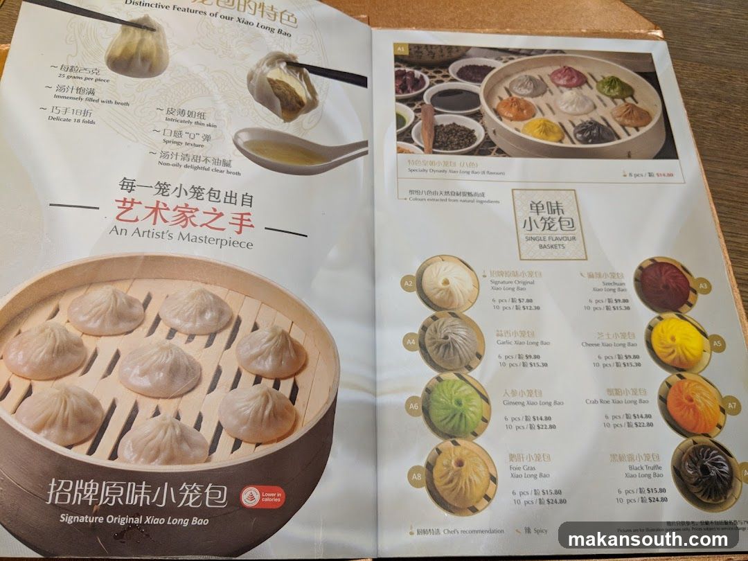 Xiao Long Bao Menu