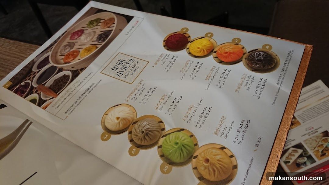 Dumpling Menu