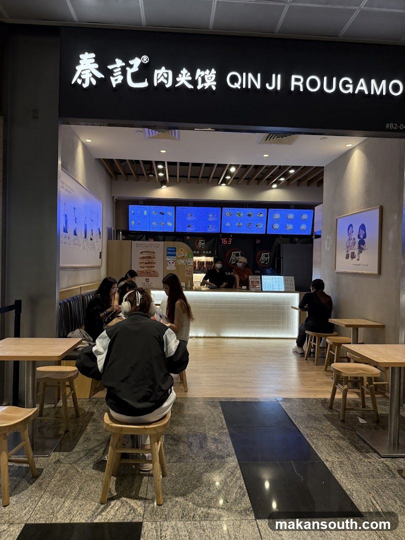 秦记肉夹馍 Qin Ji Rougamo