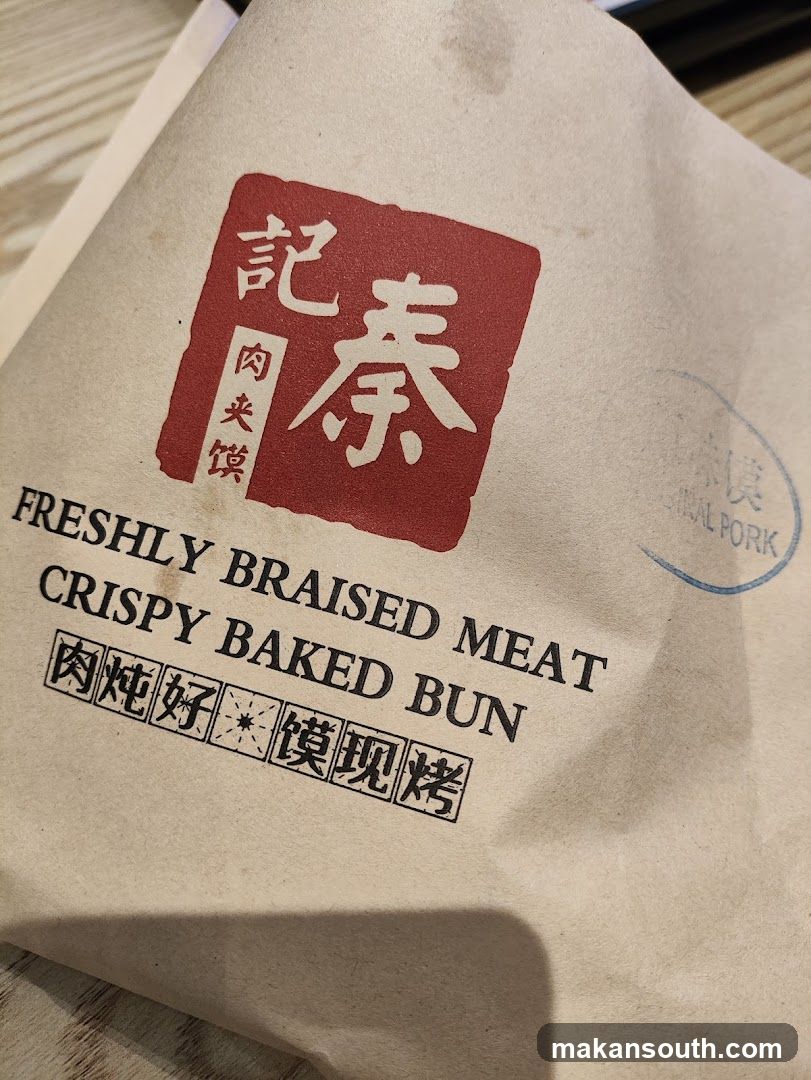 Acre Food Packaging