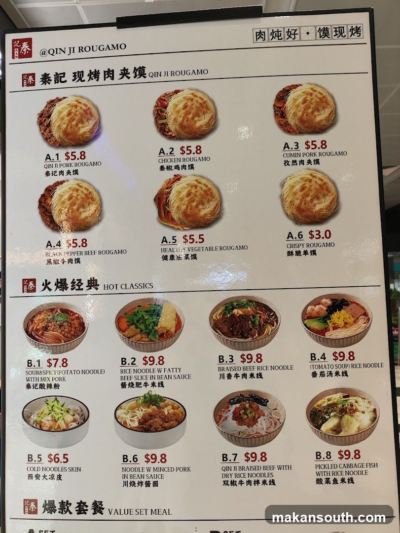 Qin Ji Rougamo Menu Board