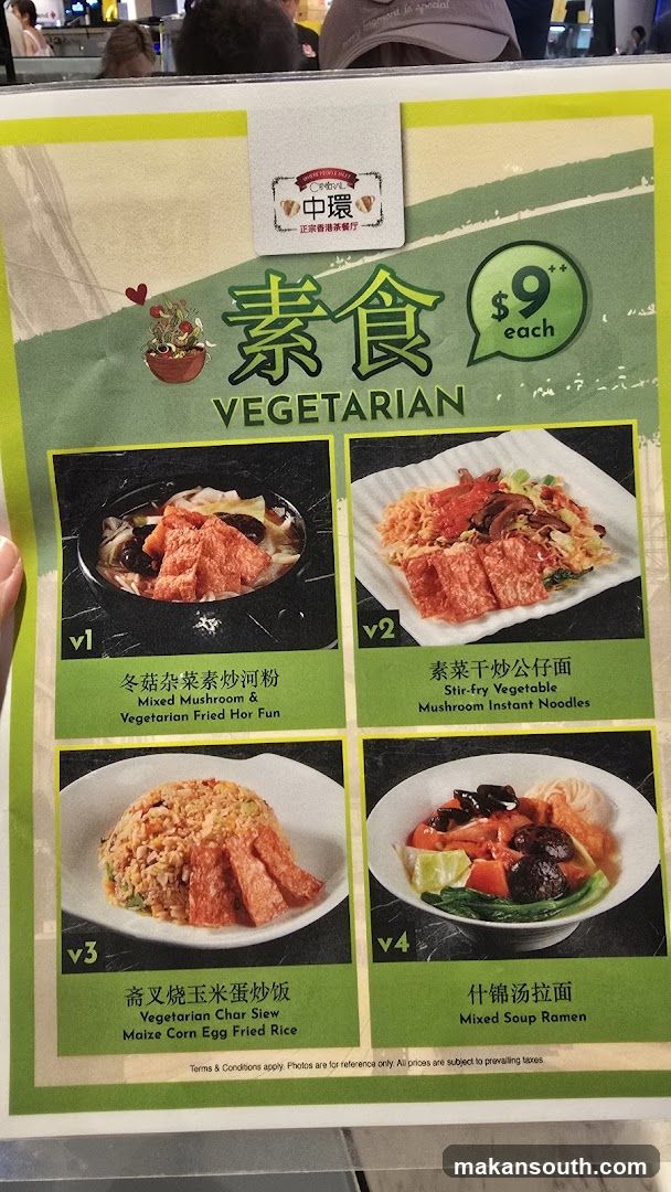Vegetarian Menu