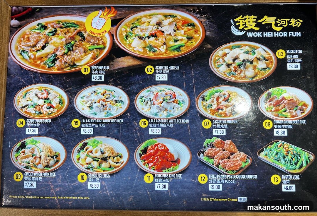 Wok Hei Hor Fun Menu