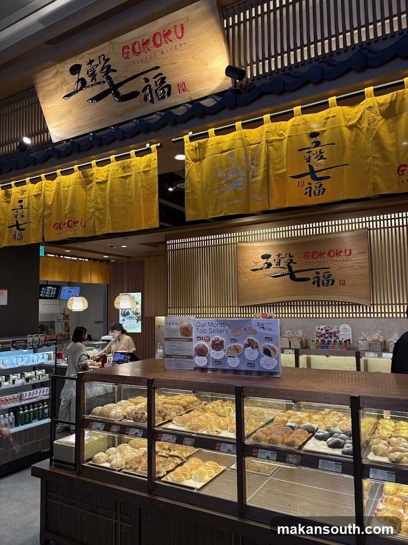 Bakery Interior Display