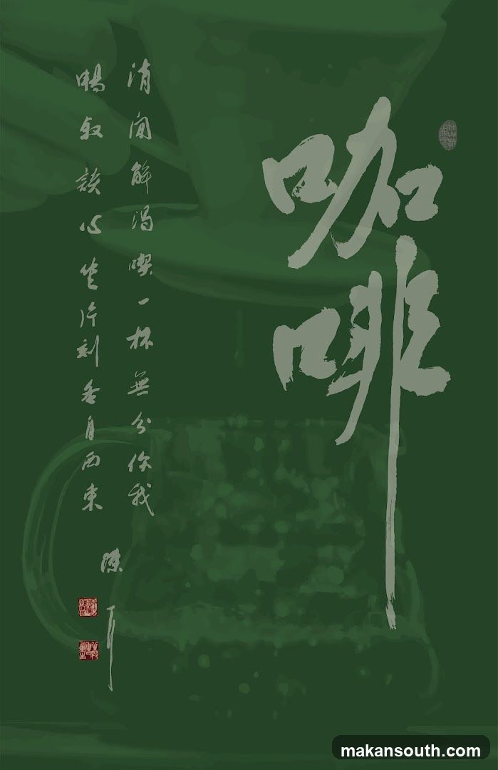 Coffee Art Poster
