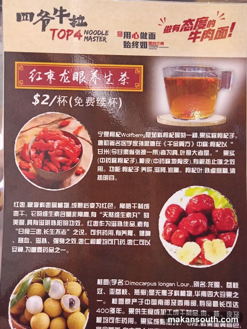Red Date Goji Berry Health Tea Menu
