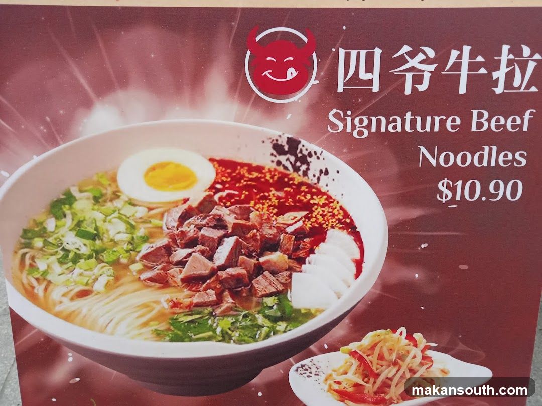 Signature Beef Noodles Ad