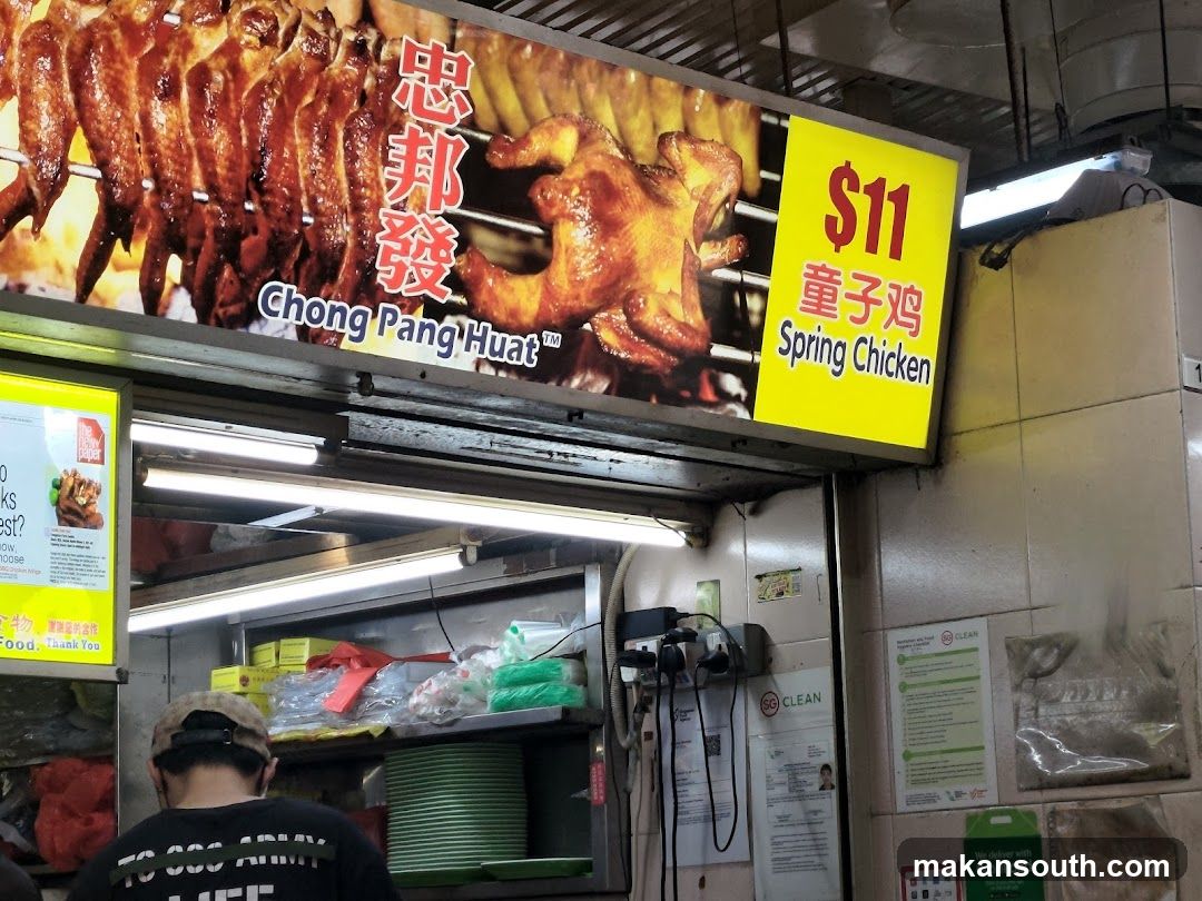 Chong Pang Huat BBQ Chicken