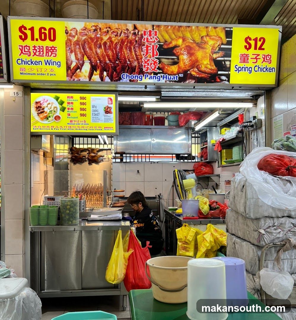 Chong Pang Huat BBQ Chicken