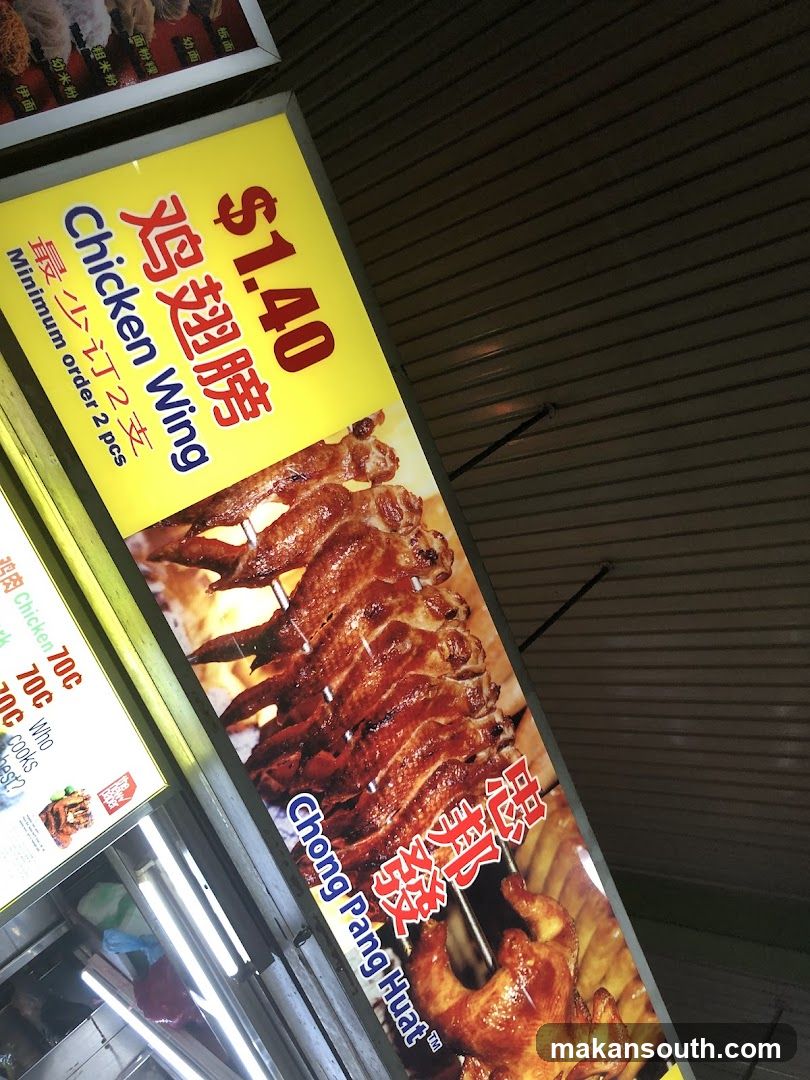Roasted Chicken Wing Signage