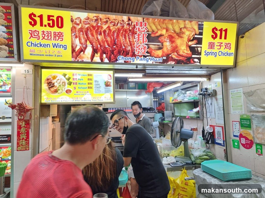 Chong Pang Huat Food Stall