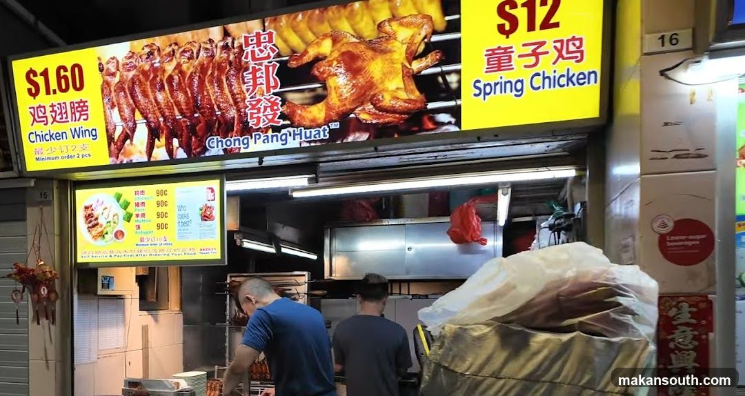 Chong Pang Huat BBQ Chicken