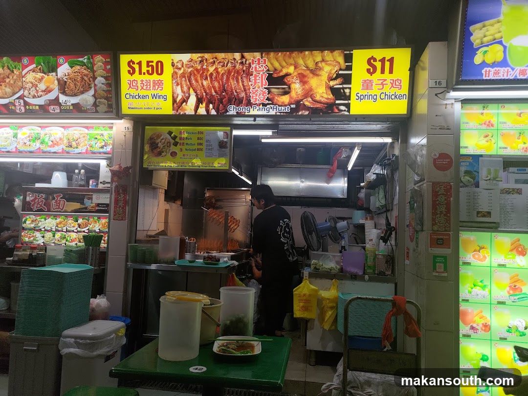 Cheng Pang Hwaat Food Stall Interior
