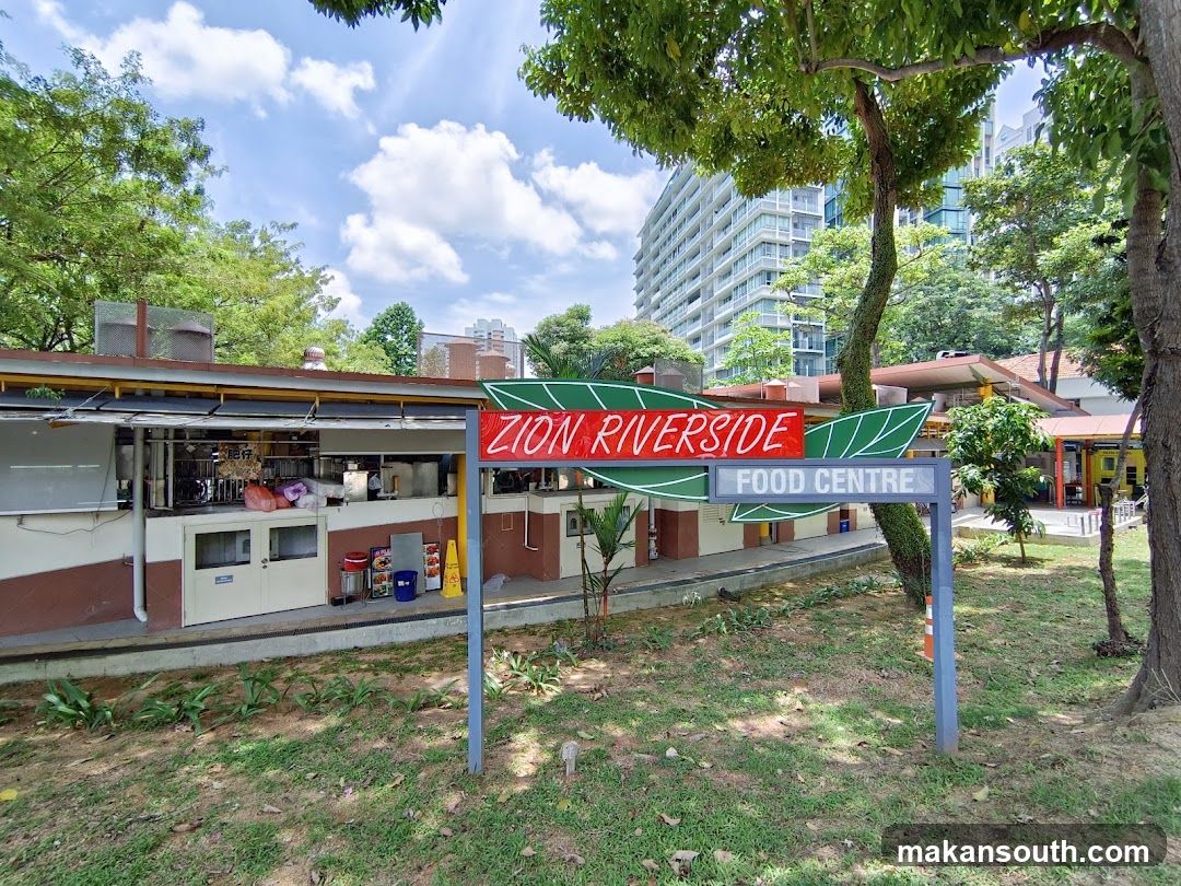 Zion Riverside Food Centre Exterior
