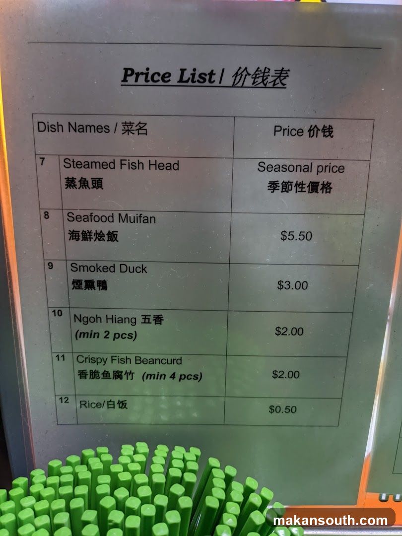 Price List / 价钱表