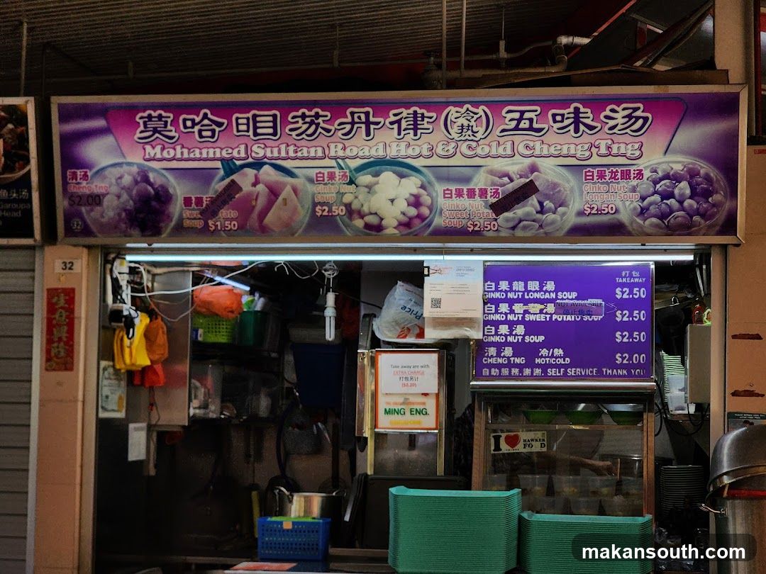 Mohamed Sultan Road Hot & Cold Cheng Tng