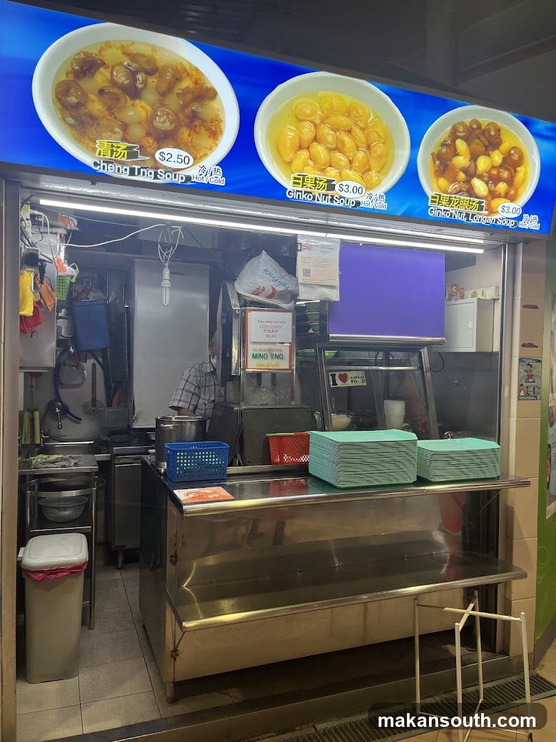 Mohamed Sultan Road Hot & Cold Cheng Tng