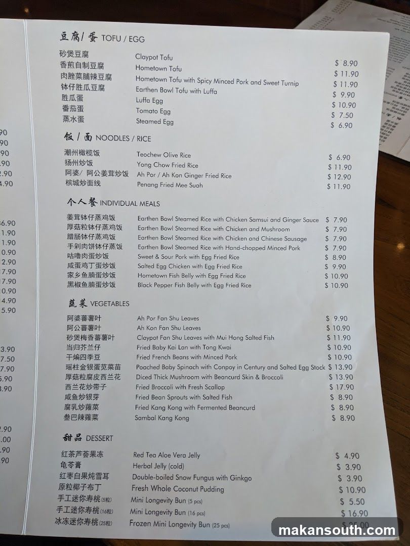 Soup Restaurant 三盅两件