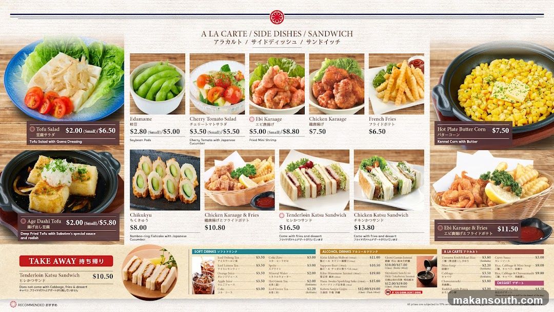 A La Carte / Side Dishes / Sandwich Menu