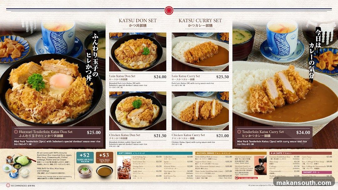 Katsu Don & Curry Set Menu