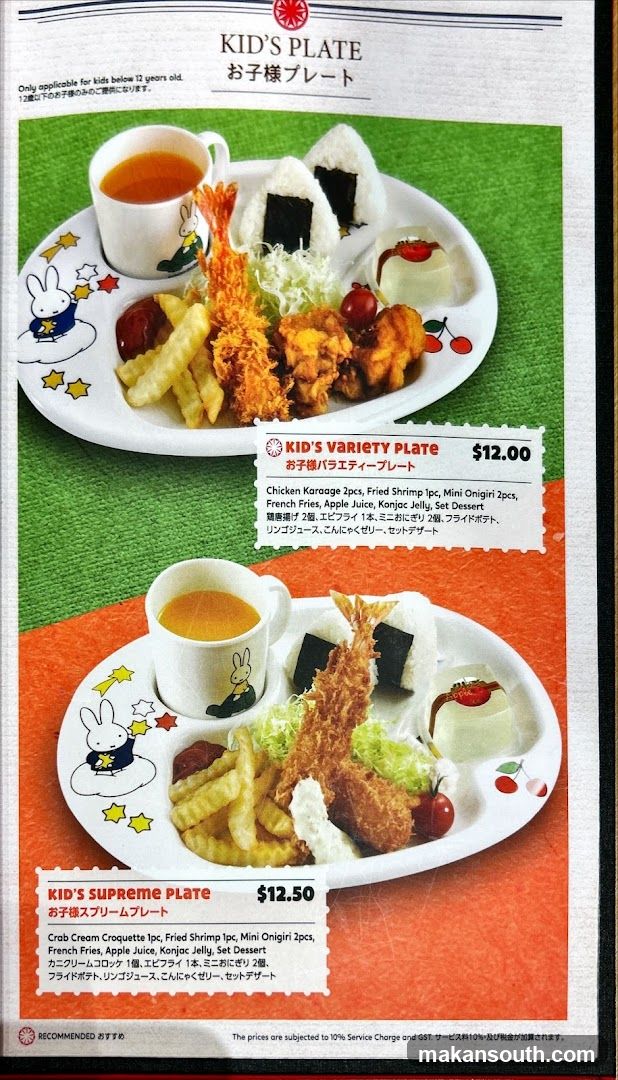 Kids Plate Menu