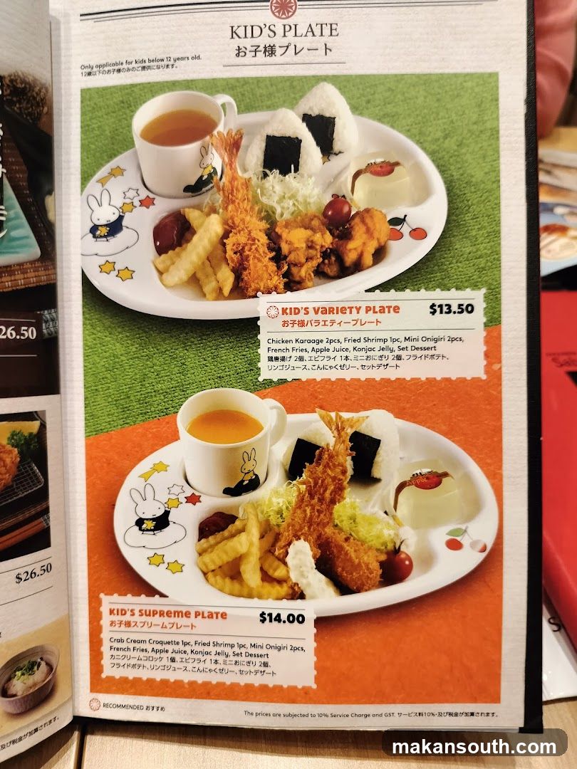 Kids' Plate Menu