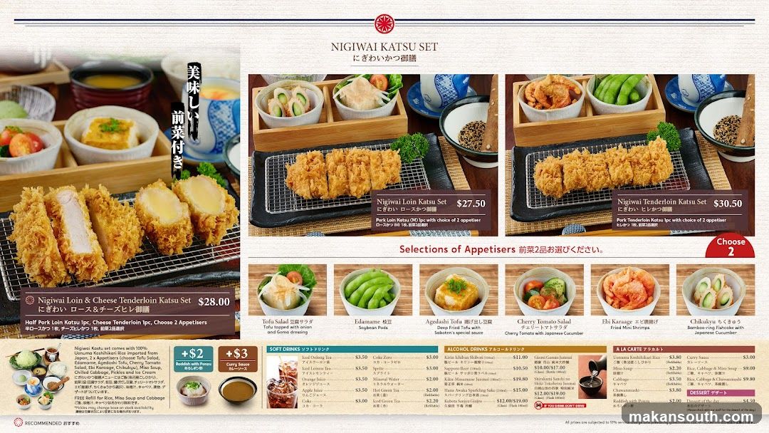 Nigigai Katsu Set Menu