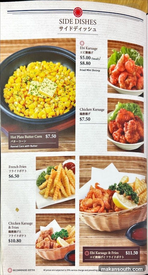 Side Dishes Menu Page