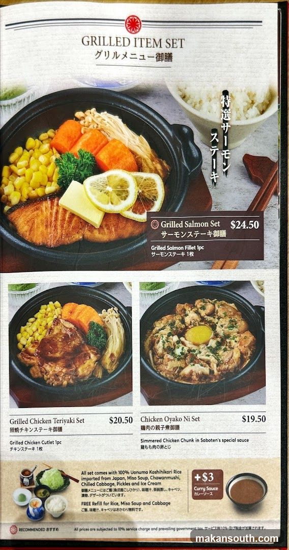 Grilled Item Set Menu