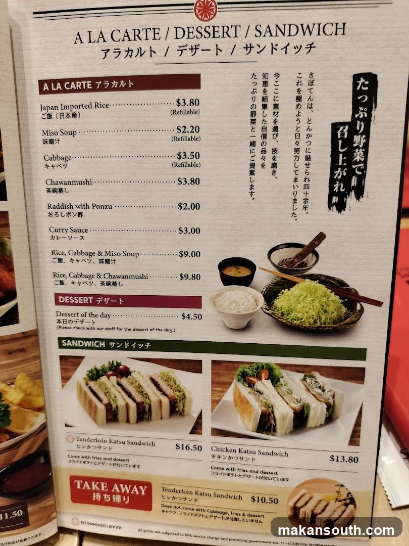 A La Carte / Dessert / Sandwich Menu