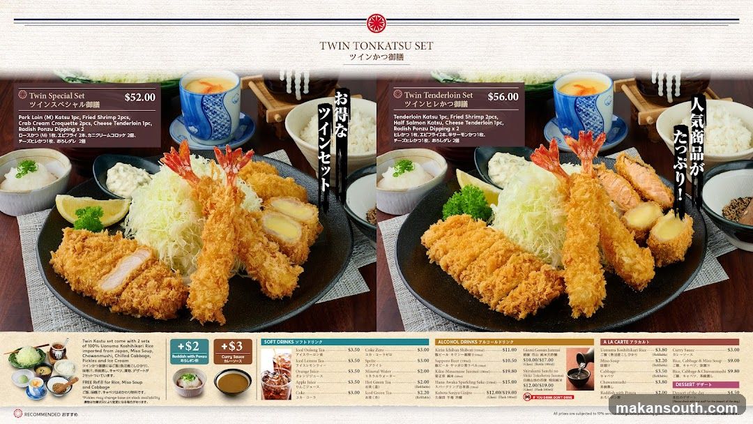 Twin Tonkatsu Set Menu