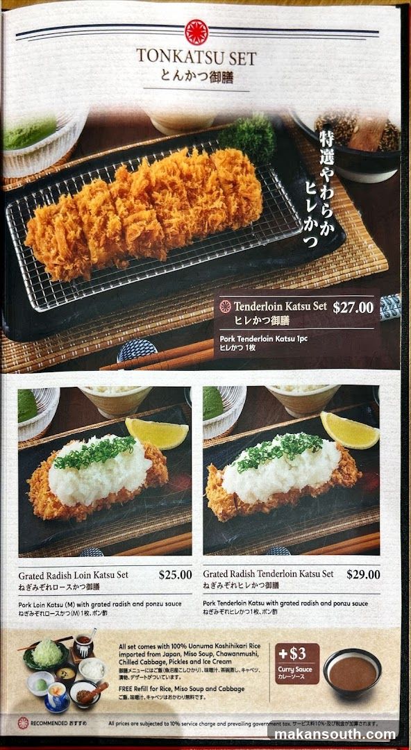 Tonkatsu Set Menu