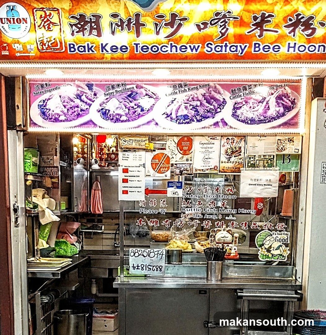 Bak Kee Teochew Satay Bee Hoon (峇记潮州沙爹米粉)