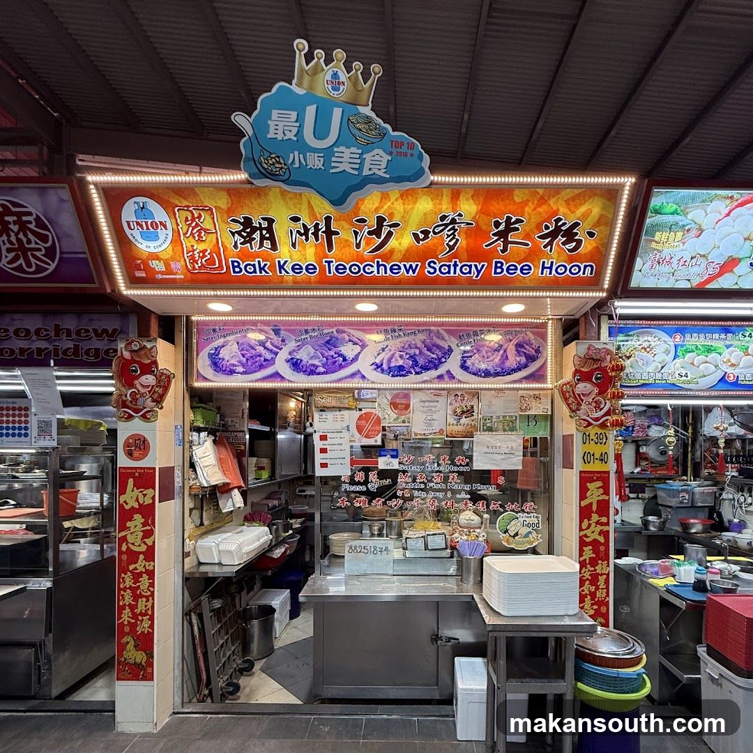 Bak Kee Teochew Satay Bee Hoon (峇记潮州沙爹米粉)