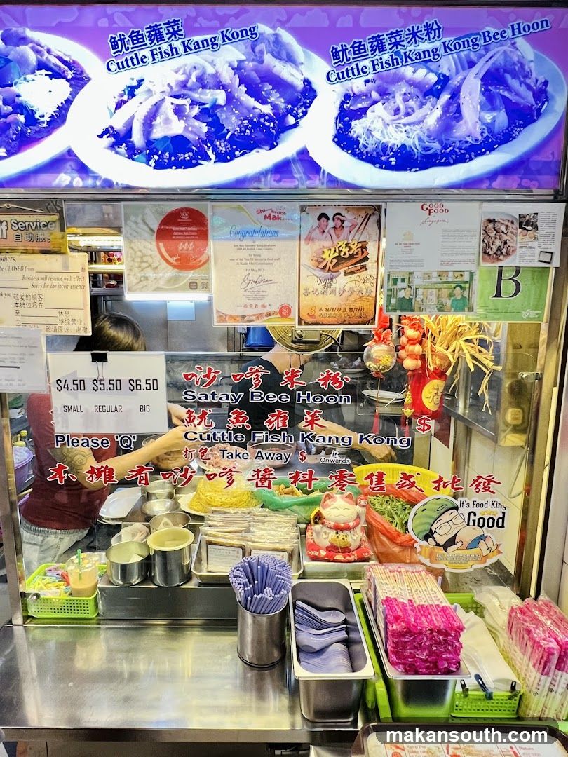 Cuttle Fish Kang Kong Stall